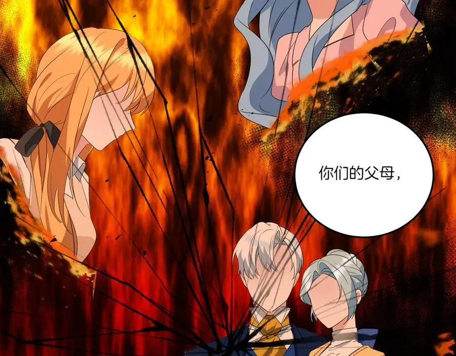 第61话 礼物 第143页