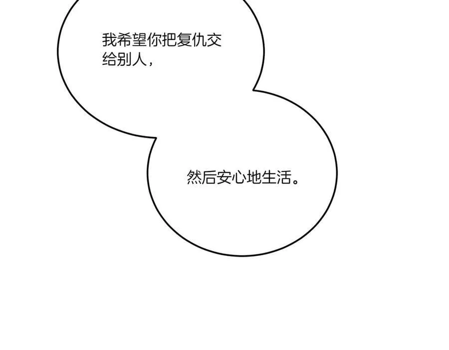 第61话 礼物 第148页