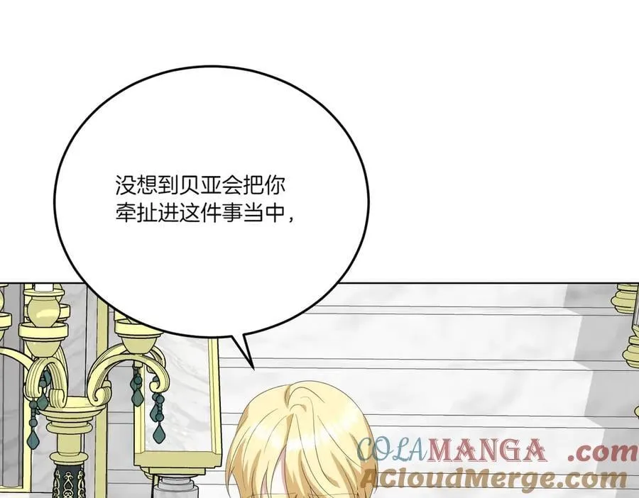 第61话 礼物 第149页