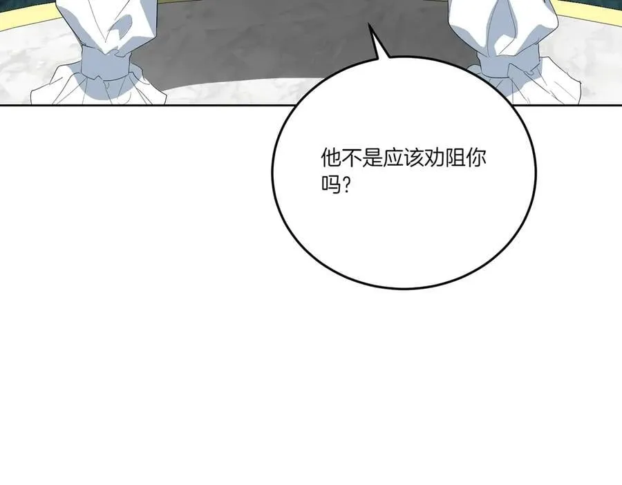 第61话 礼物 第151页
