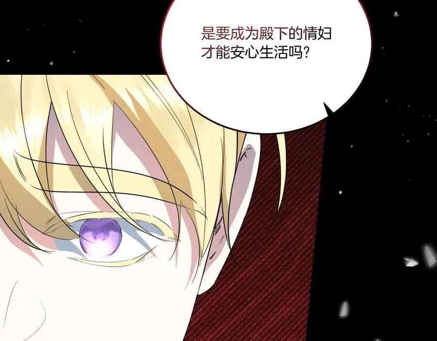 第61话 礼物 第154页