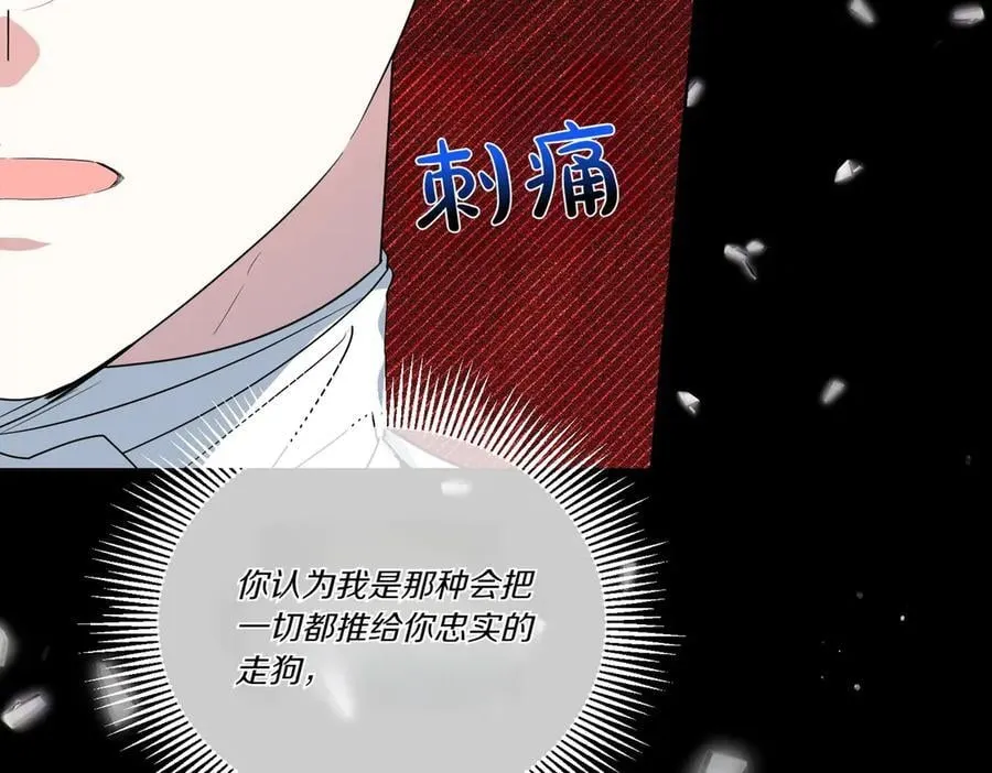 第61话 礼物 第155页