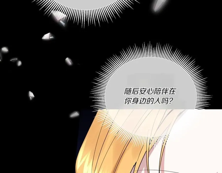 第61话 礼物 第156页