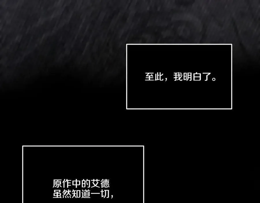 第61话 礼物 第159页
