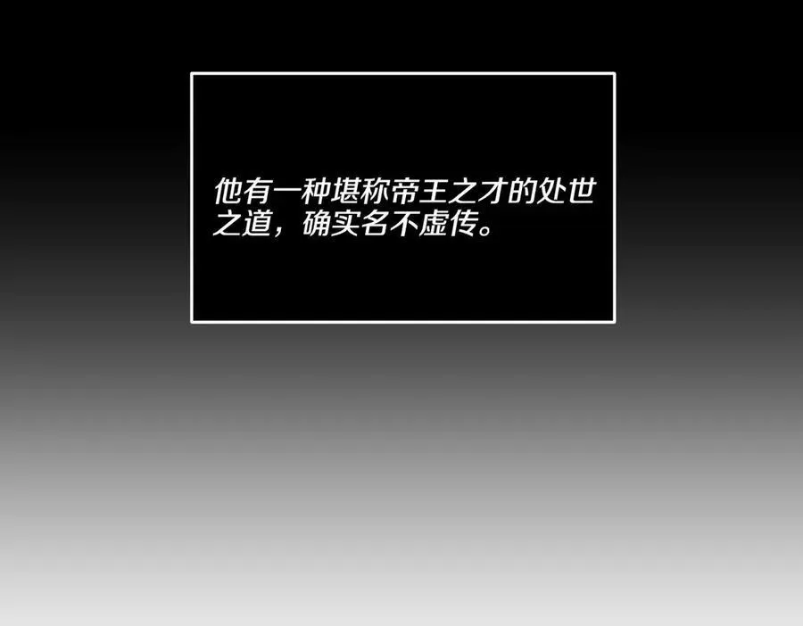 第61话 礼物 第163页