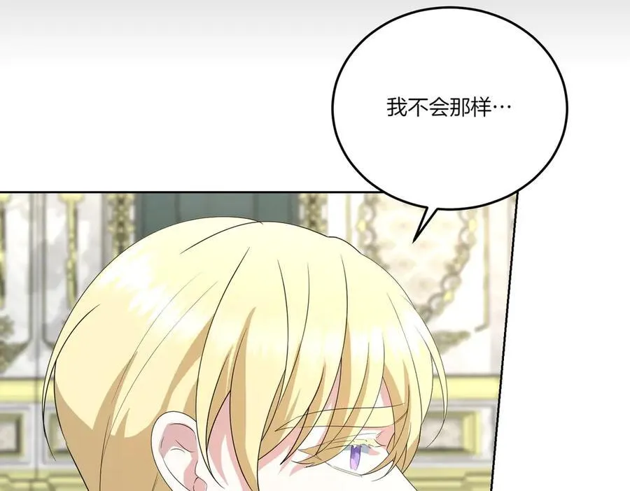 第61话 礼物 第164页