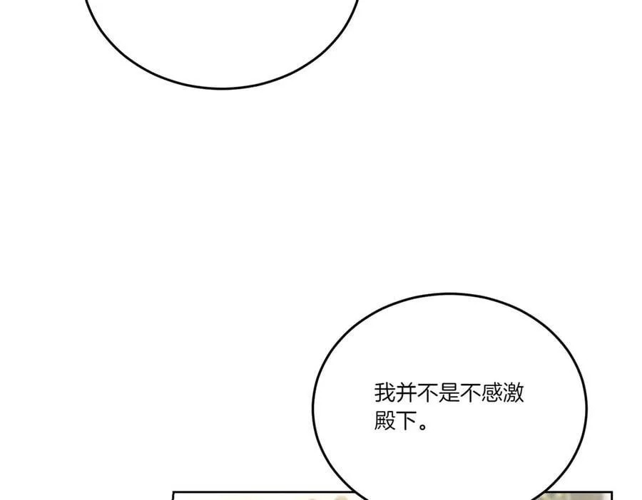 第61话 礼物 第166页