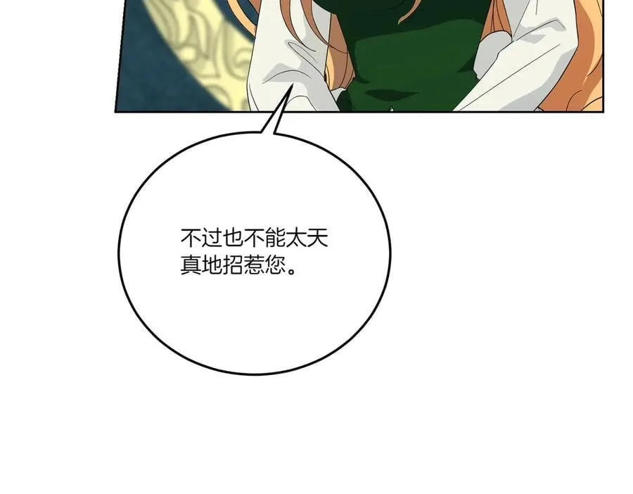 第61话 礼物 第168页
