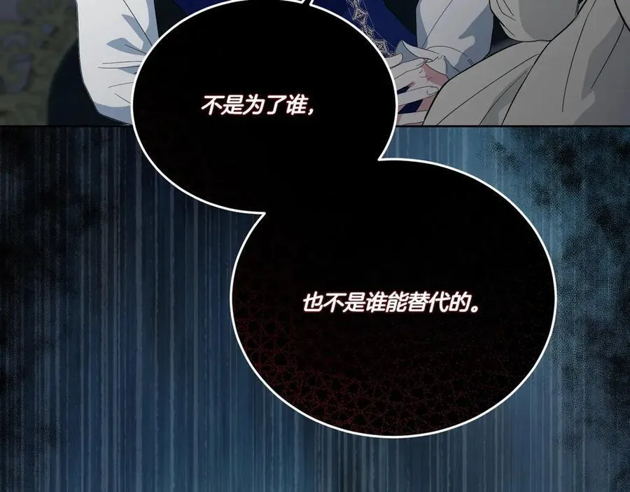 第61话 礼物 第171页