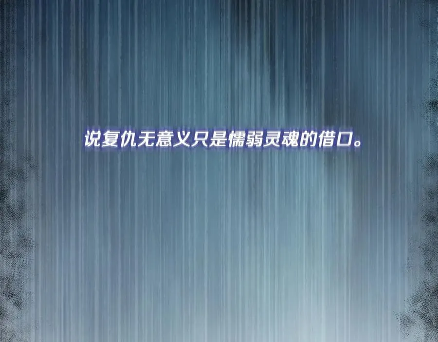 第61话 礼物 第172页