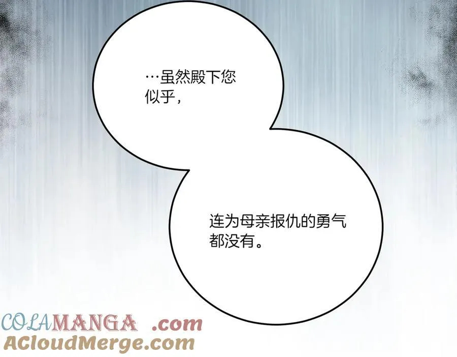 第61话 礼物 第173页