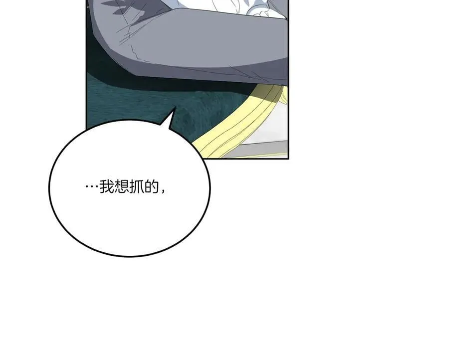 第61话 礼物 第175页