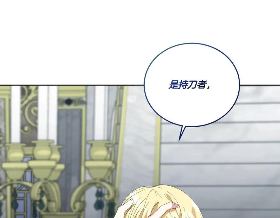 第61话 礼物 第176页