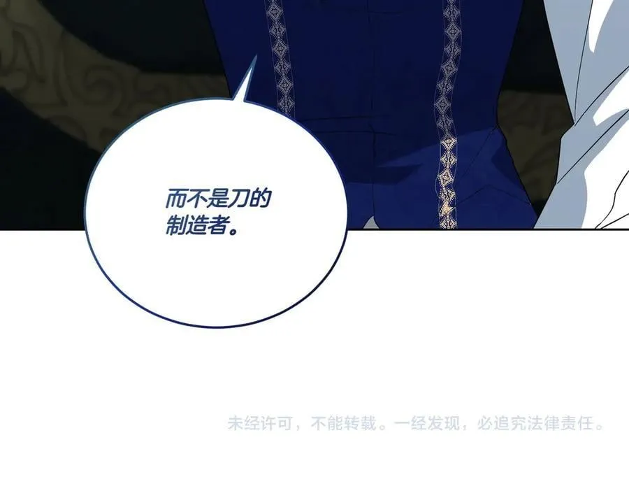 第61话 礼物 第178页