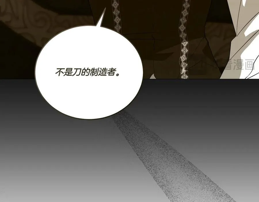第62话 不同的立场 第4页