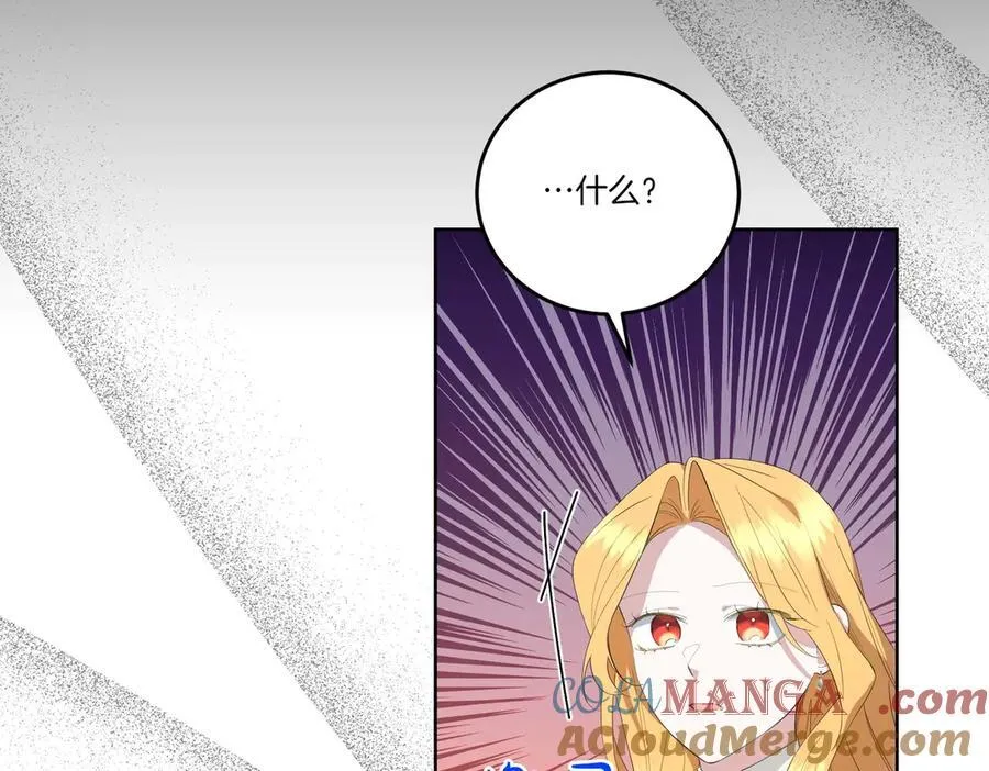 第62话 不同的立场 第5页