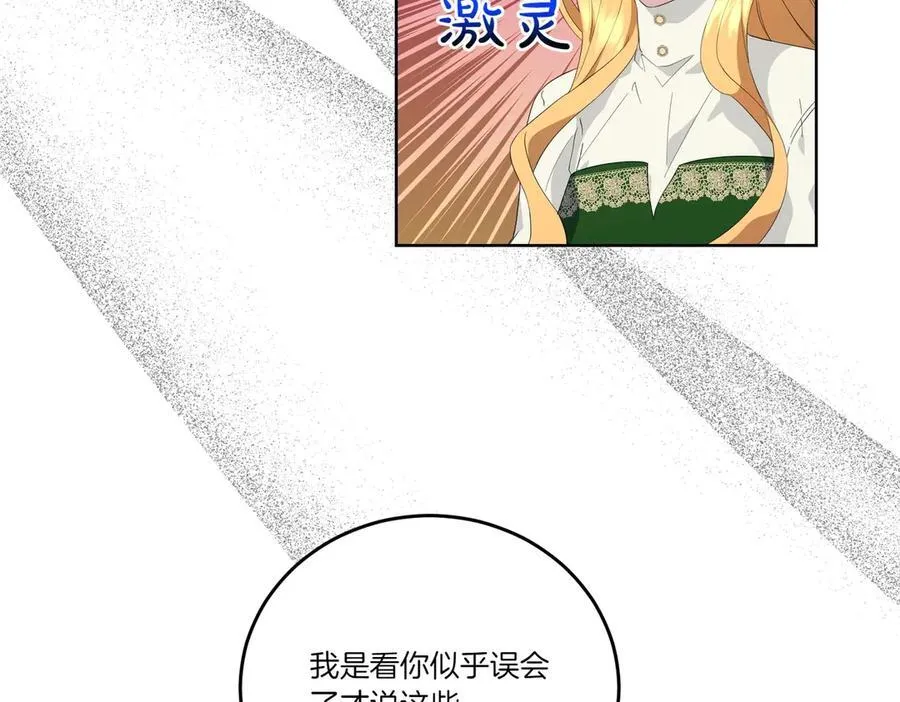 第62话 不同的立场 第6页