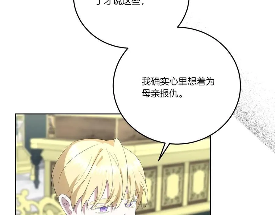 第62话 不同的立场 第7页