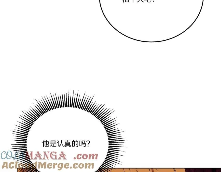 第62话 不同的立场 第9页