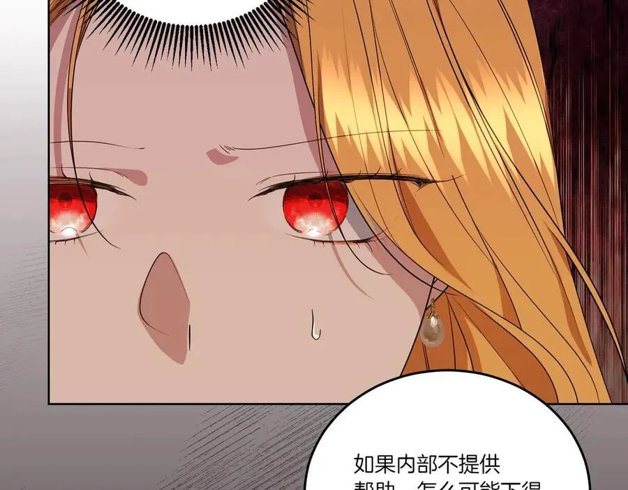 第62话 不同的立场 第10页