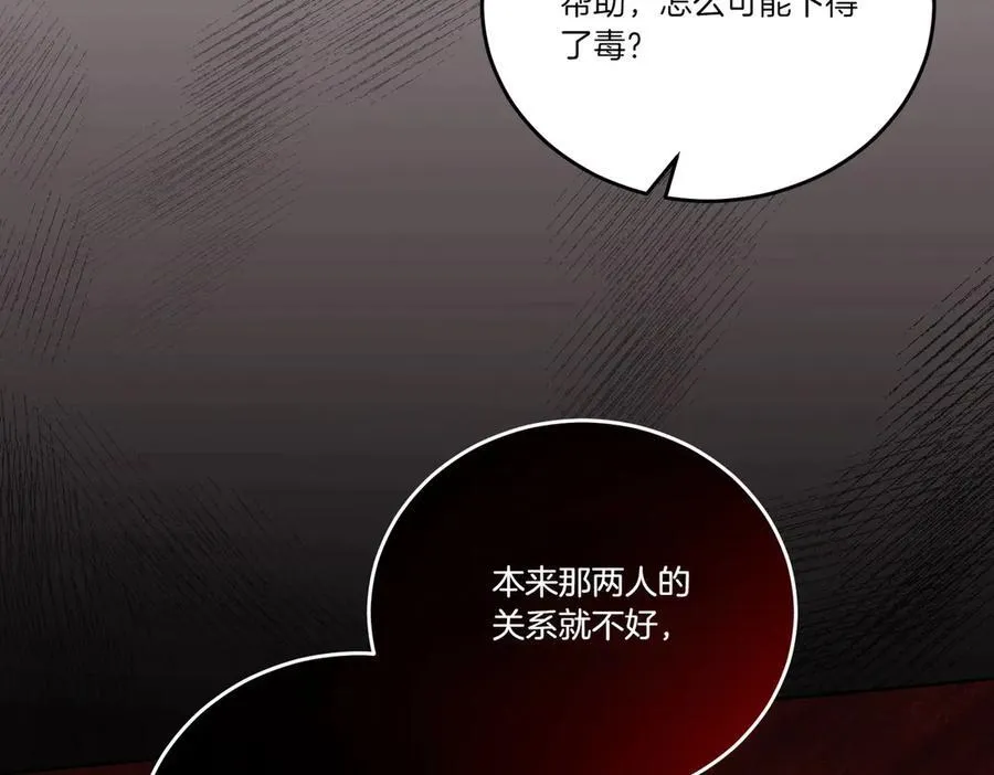 第62话 不同的立场 第11页