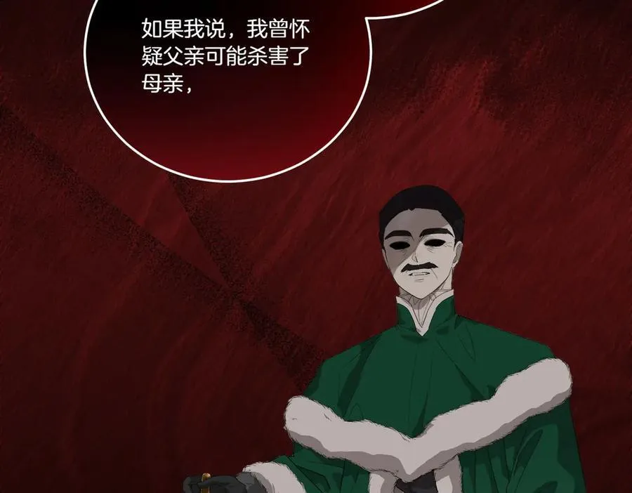 第62话 不同的立场 第12页