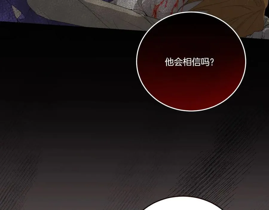第62话 不同的立场 第14页