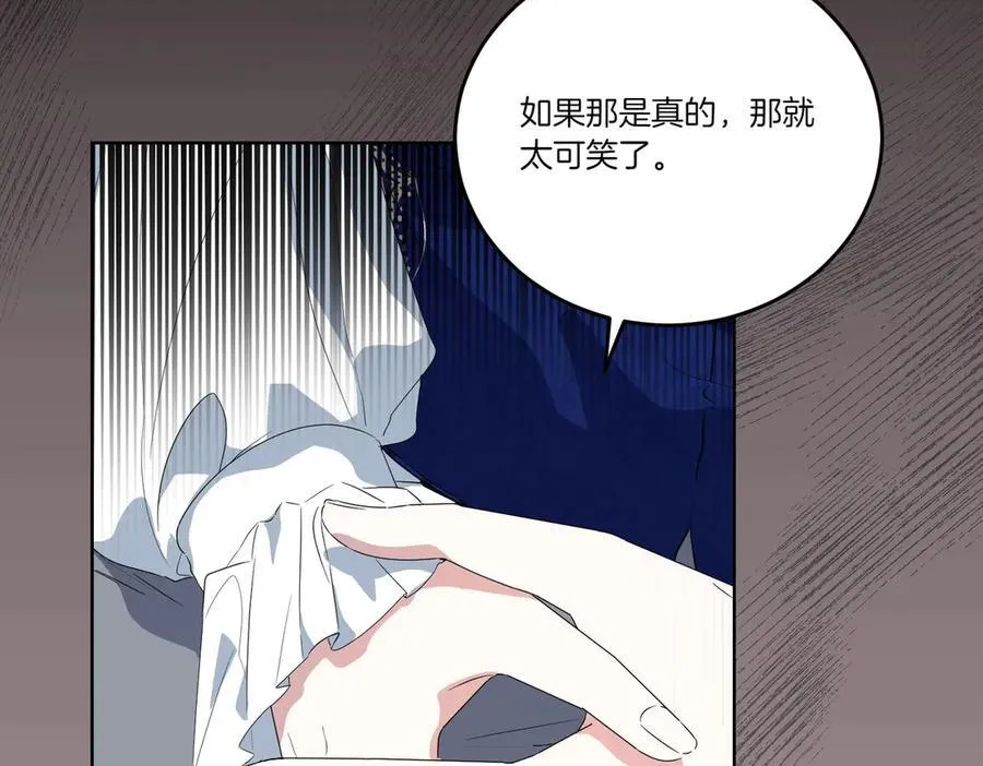 第62话 不同的立场 第15页
