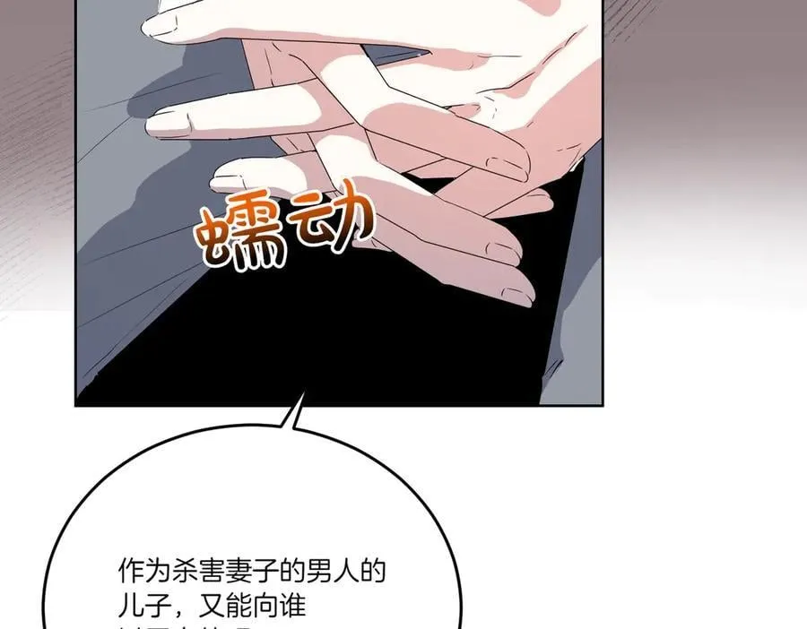 第62话 不同的立场 第16页