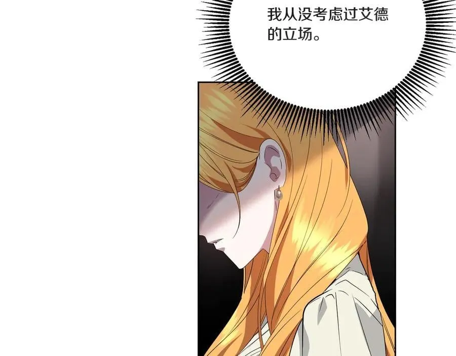 第62话 不同的立场 第20页