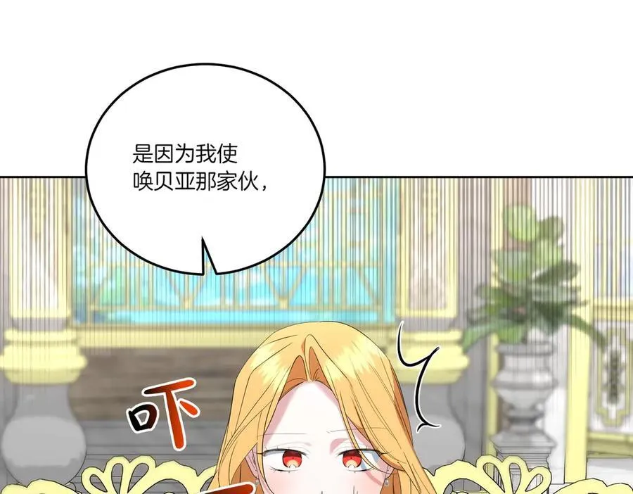 第62话 不同的立场 第24页
