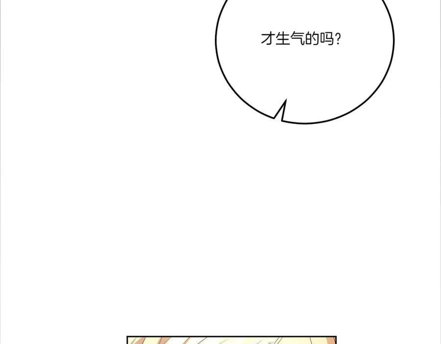 第62话 不同的立场 第26页