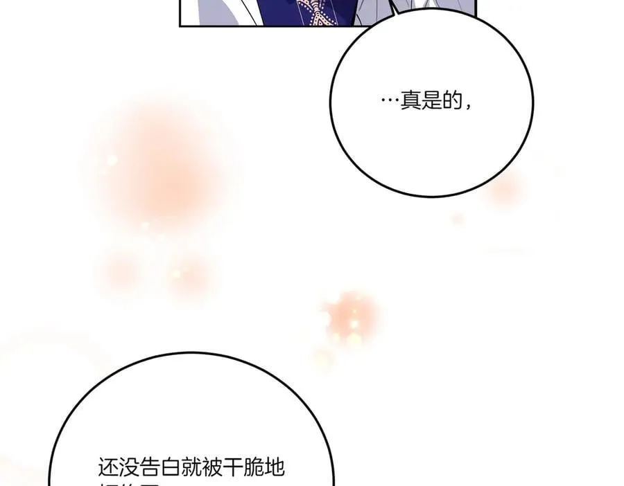 第62话 不同的立场 第28页