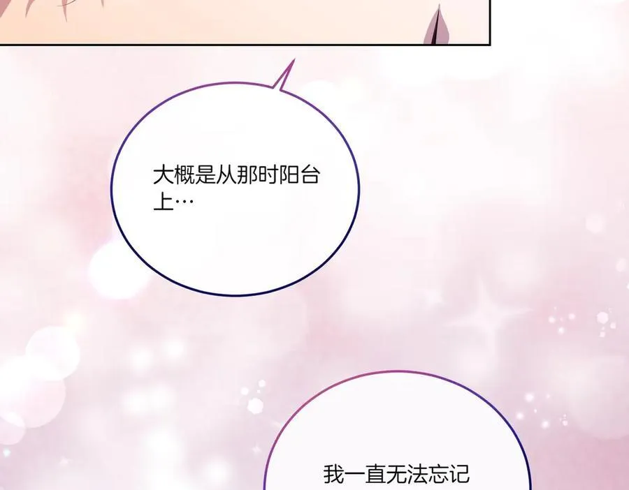 第62话 不同的立场 第32页