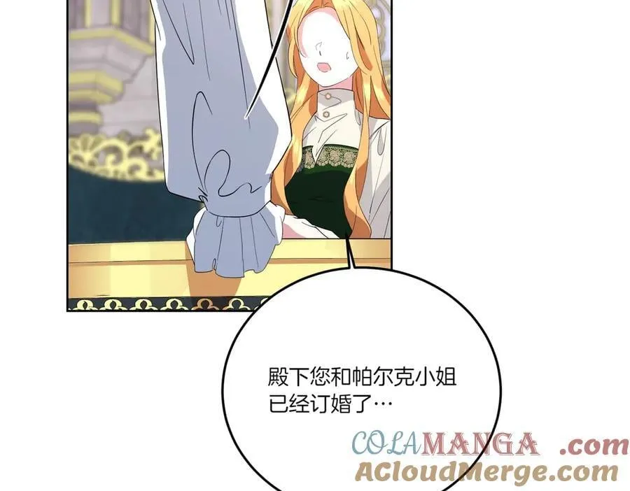 第62话 不同的立场 第37页