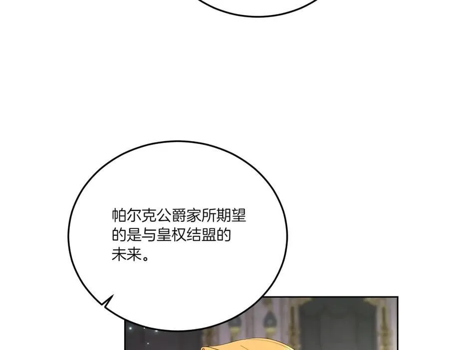 第62话 不同的立场 第38页