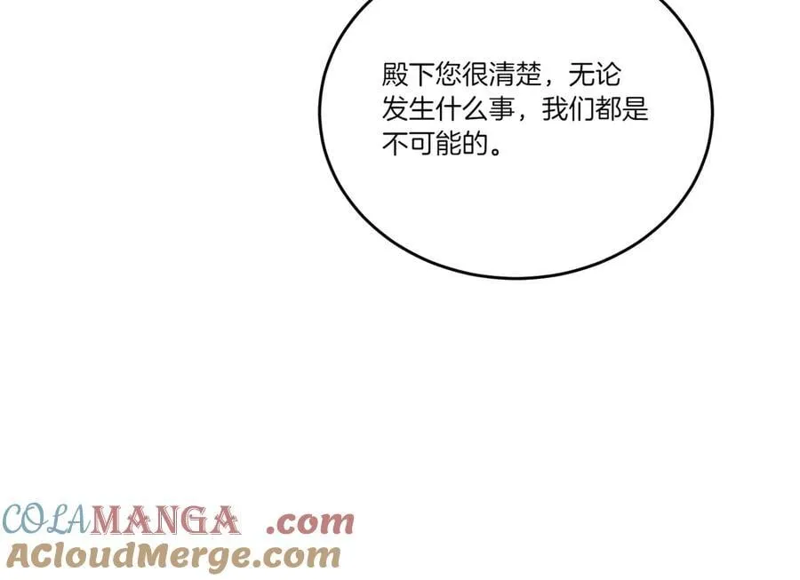 第62话 不同的立场 第45页