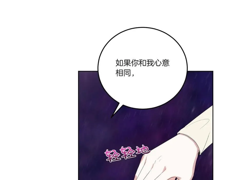 第62话 不同的立场 第46页