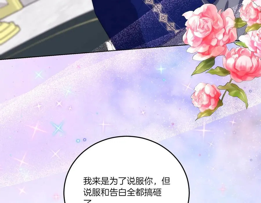 第62话 不同的立场 第51页