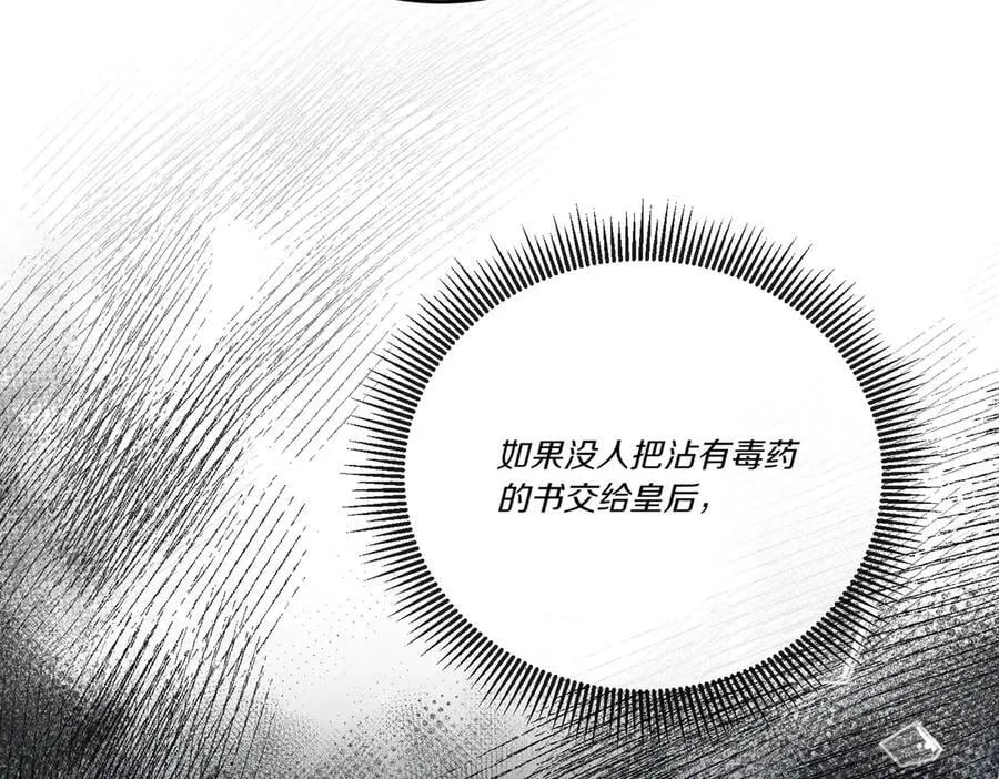 第62话 不同的立场 第54页
