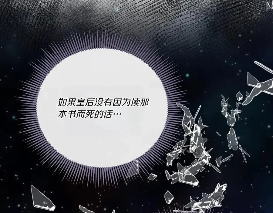 第62话 不同的立场 第55页