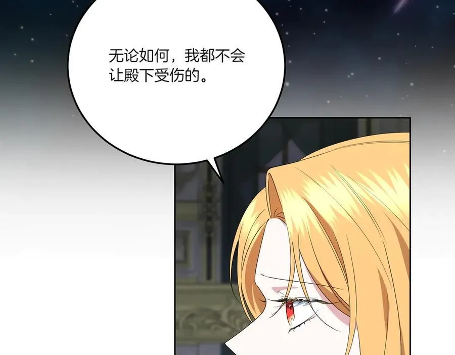 第62话 不同的立场 第59页