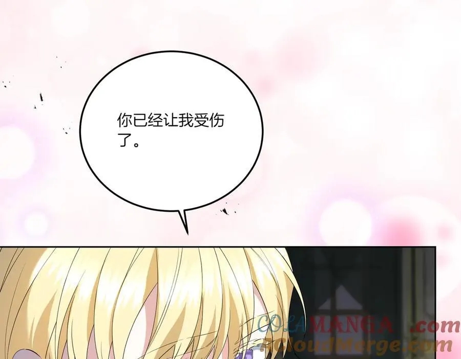 第62话 不同的立场 第61页
