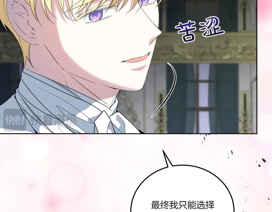 第62话 不同的立场 第62页