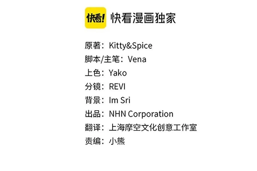 第62话 不同的立场 第66页