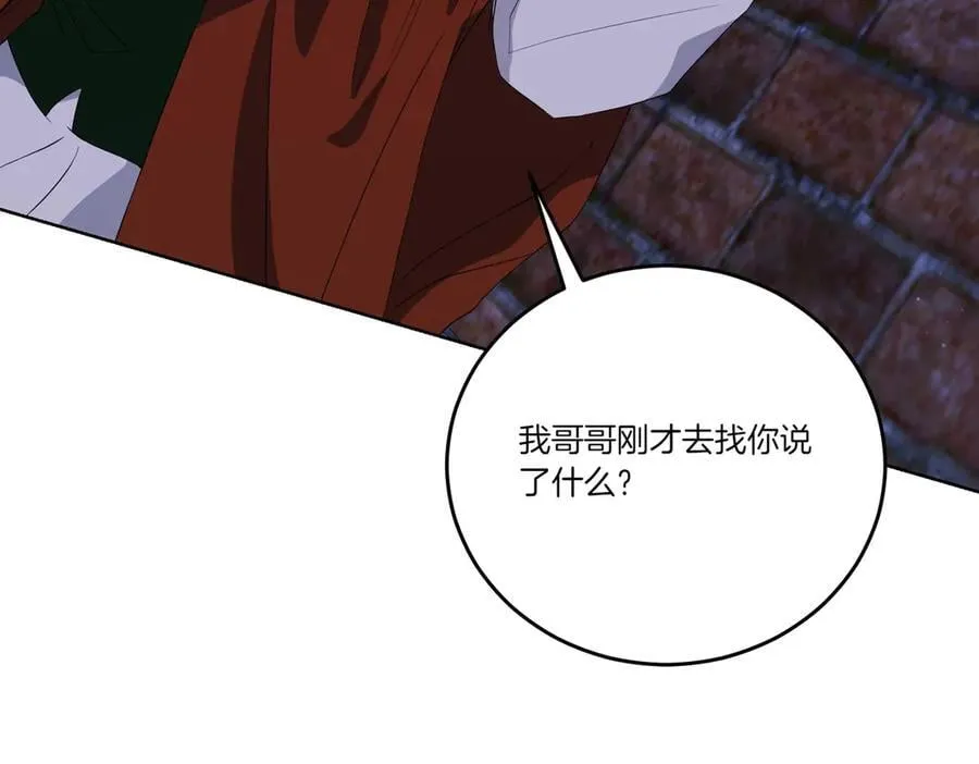 第62话 不同的立场 第75页