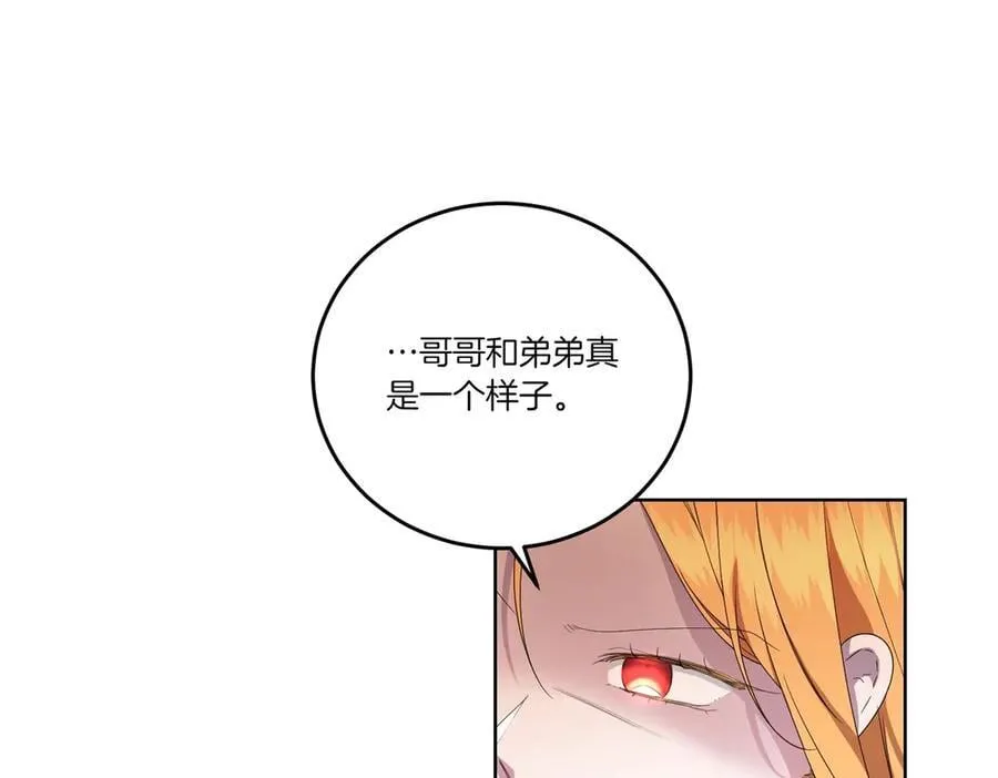 第62话 不同的立场 第76页