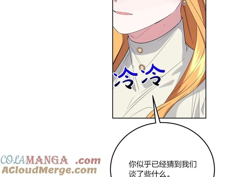 第62话 不同的立场 第77页