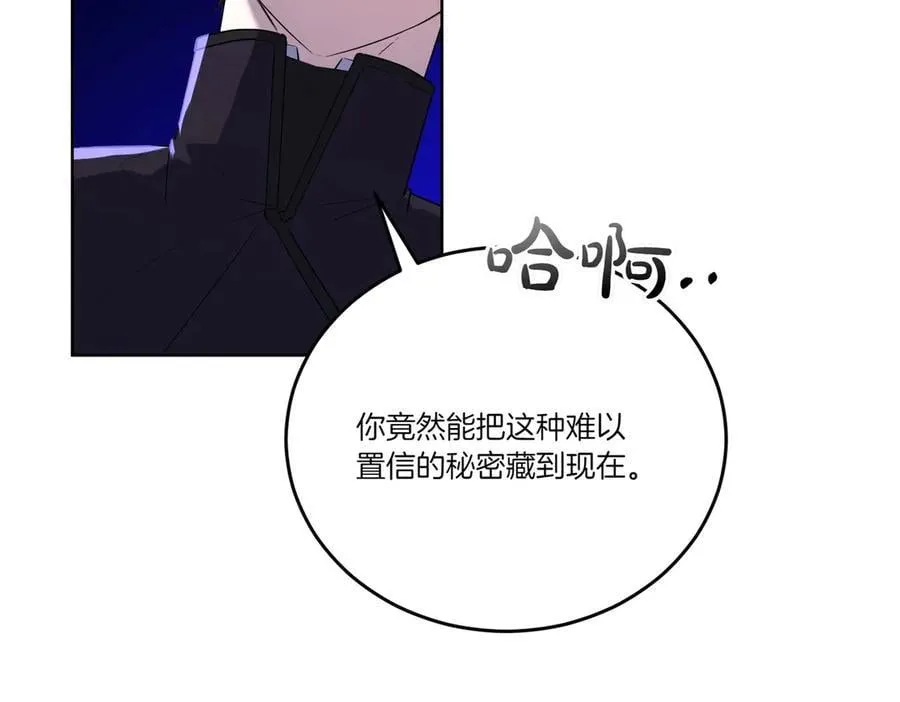 第62话 不同的立场 第79页