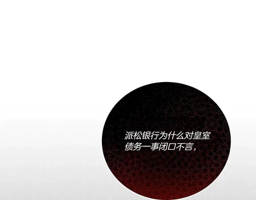 第62话 不同的立场 第80页